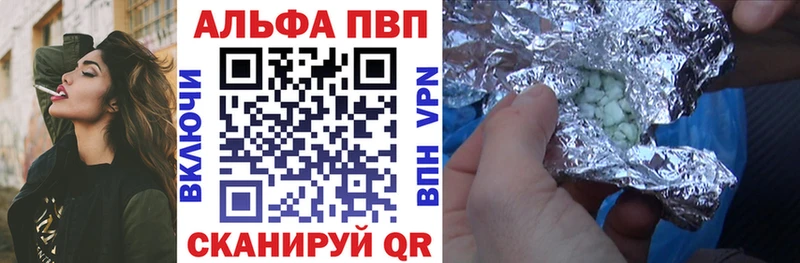 APVP VHQ  Купить  Мценск 