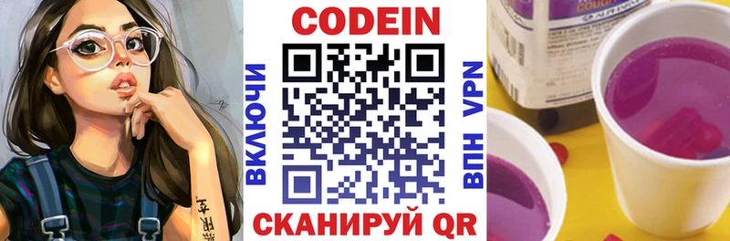 Купить закладки  Мценск  Кодеиновый сироп Lean напиток Lean (лин) 
