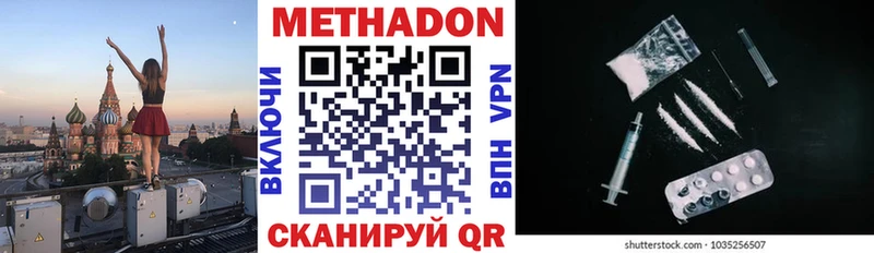 Купить где  Мценск  МЕТАДОН кристалл 
